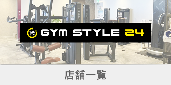 店舗一覧