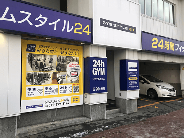 琴似店