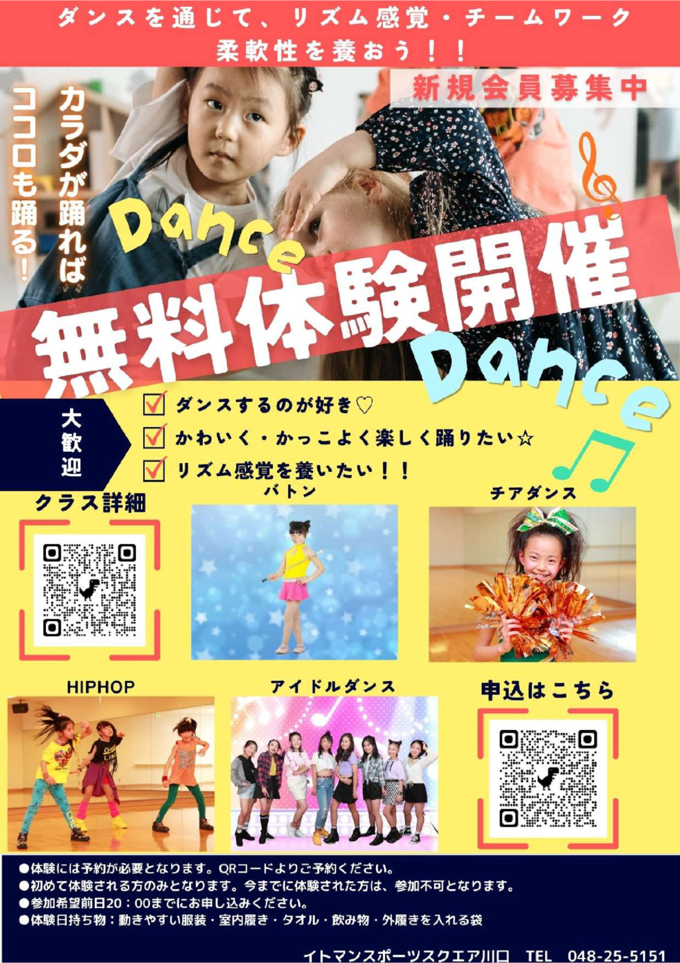ダンロップスポーツクラブ川口 (6)のサムネイル