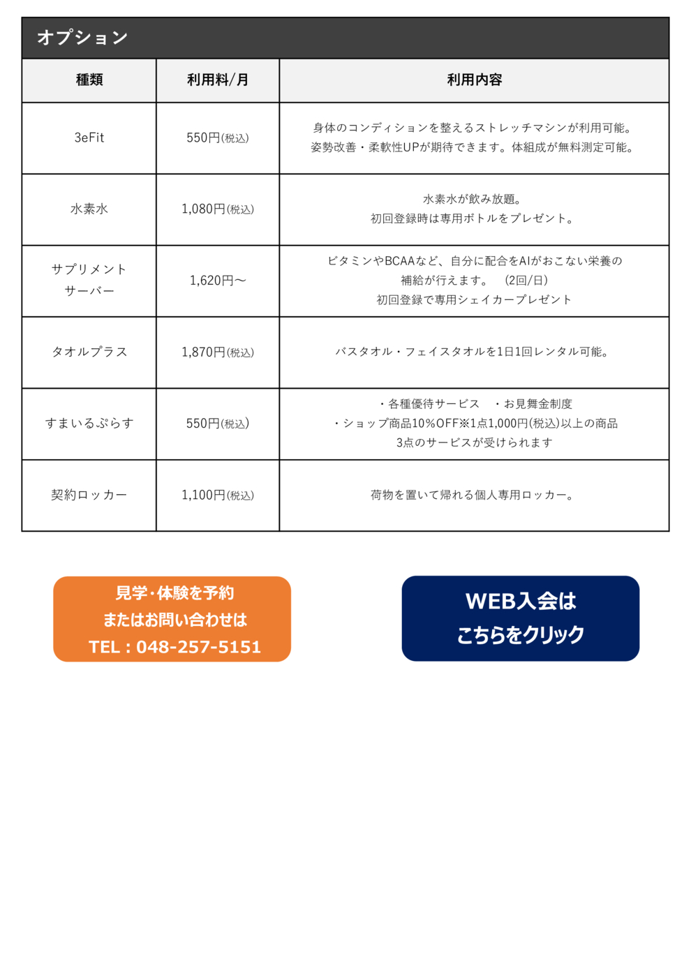 オプション