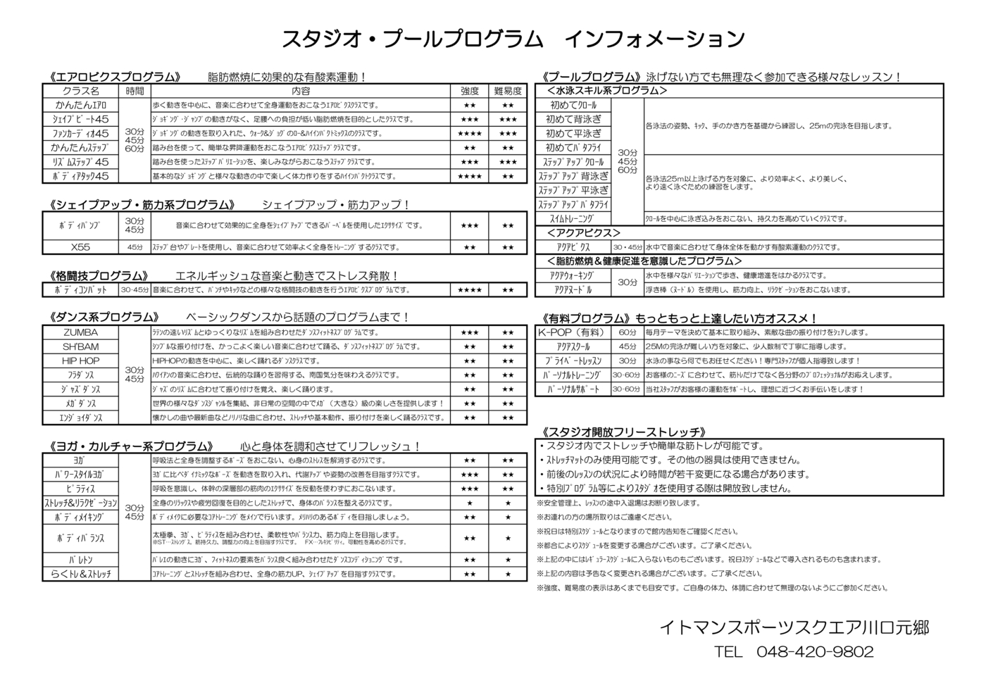 レッスン案内