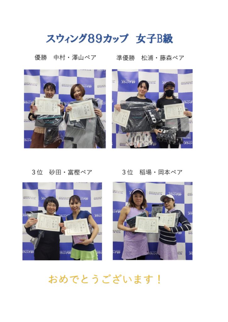 ③女子B級写真PDFのサムネイル