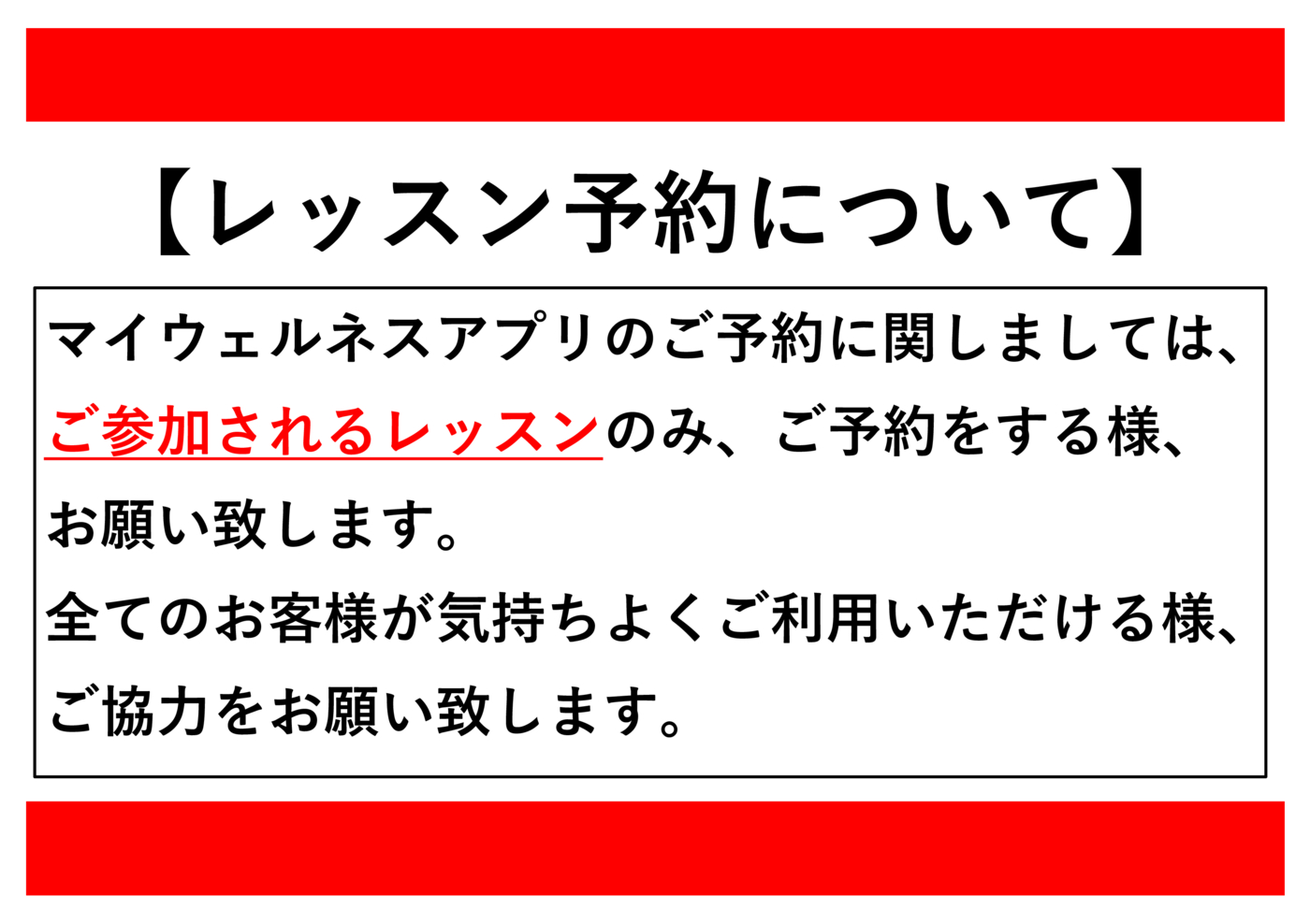 マイウェルネスアプリのご予約について