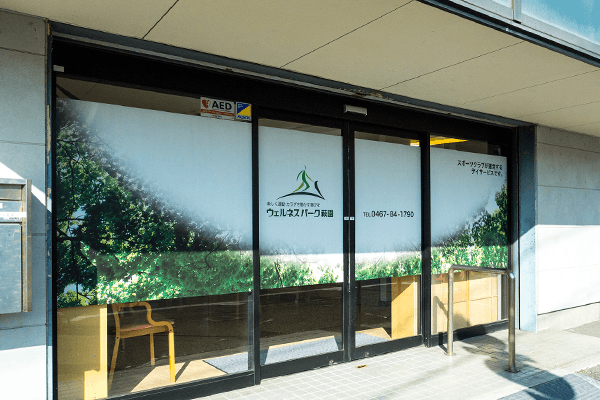 萩園店