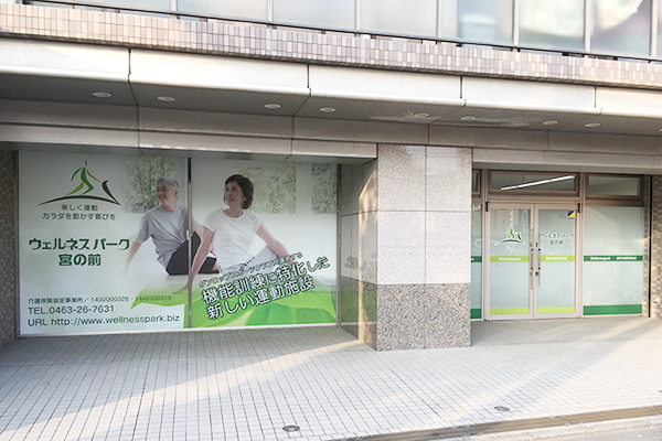 宮の前店