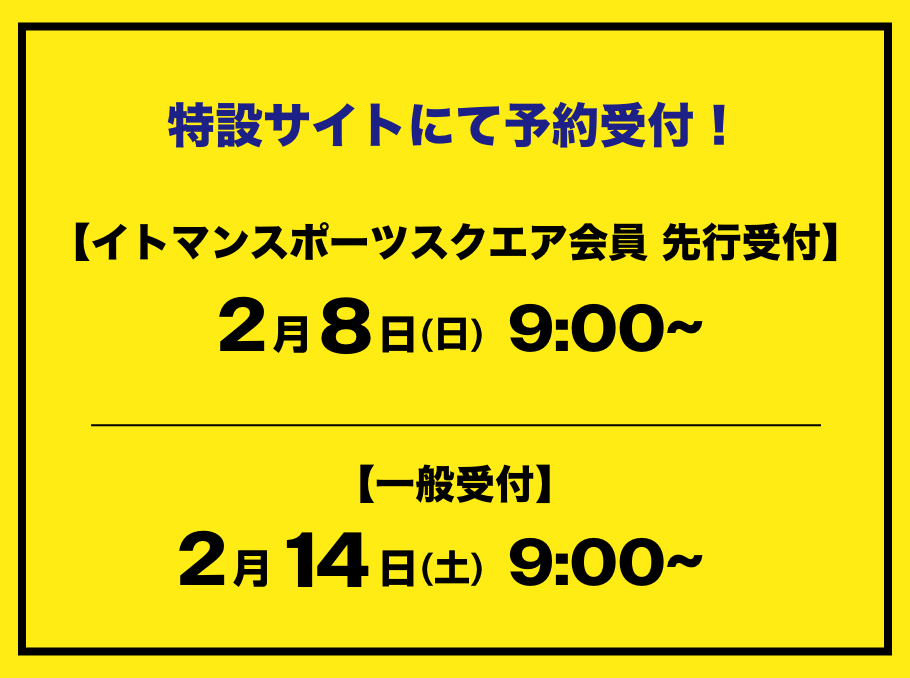 仙台 イベント受付詳細