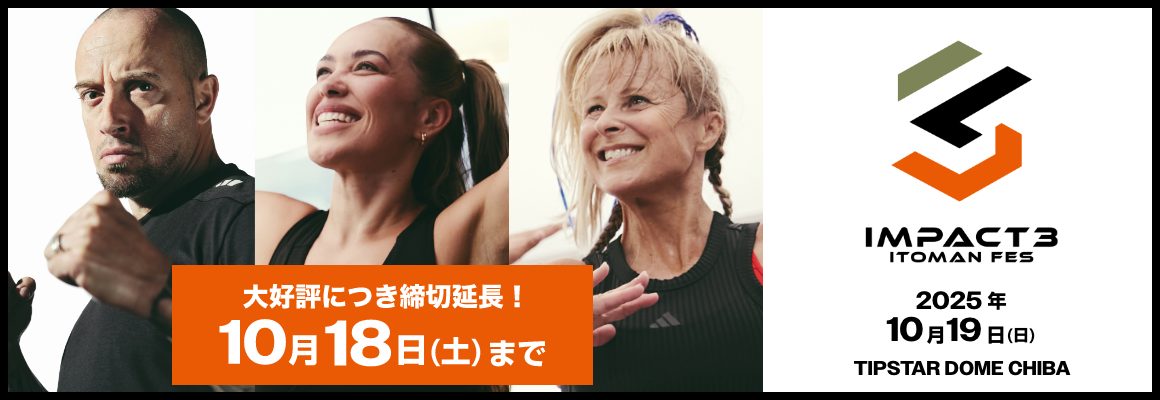 IMPACT3 ITOMAN FES開催決定！