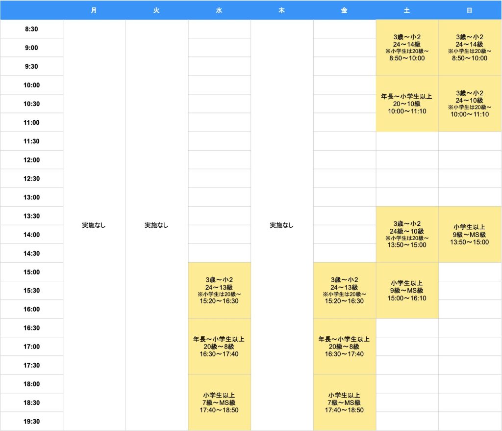 スクールカレンダー