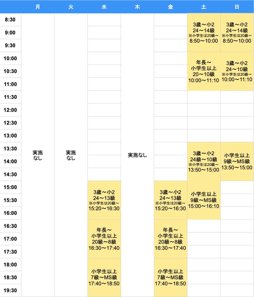 スクールカレンダー