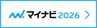 マイナビ2026ね